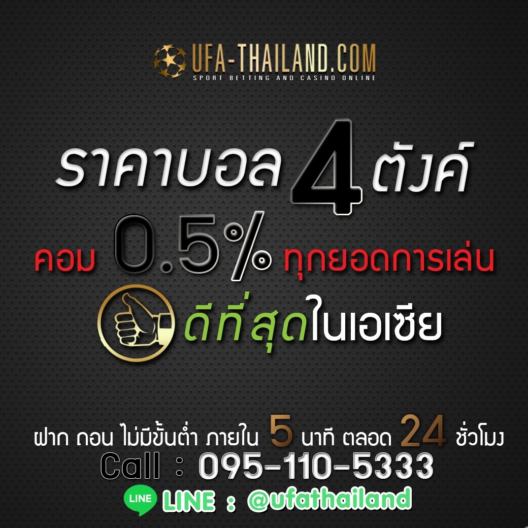 UFA-THAILAND  เสริมอีก น้ามูเล็งมาโนลาส เติมหลังผี 31.5 ลป.